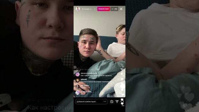 ПРЯМОЙ ЭФИР БЭЛЛЫ КУЗНЕЦОВОЙ И КОСТЬИ КУПЕР | ПРО ДРУГ ДРУГА 18.04.21 смотреть онлайн