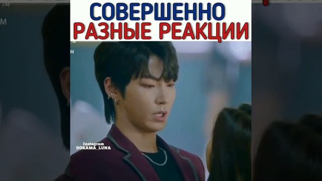 По разному отреагировали 😂😂😆 дорама 🎬 истинная красота 🎬 💙 смотреть онлайн