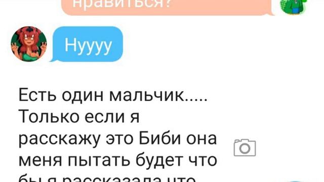 Переписка Леон и Нита [Часть 15] Brawl Stars