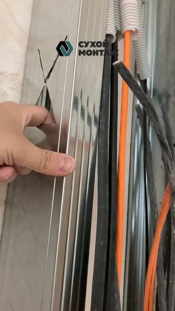 Удобно и практично! | Безопасный надрез в профиле для проведения коммуникаций | Сухой Монтаж смотреть онлайн