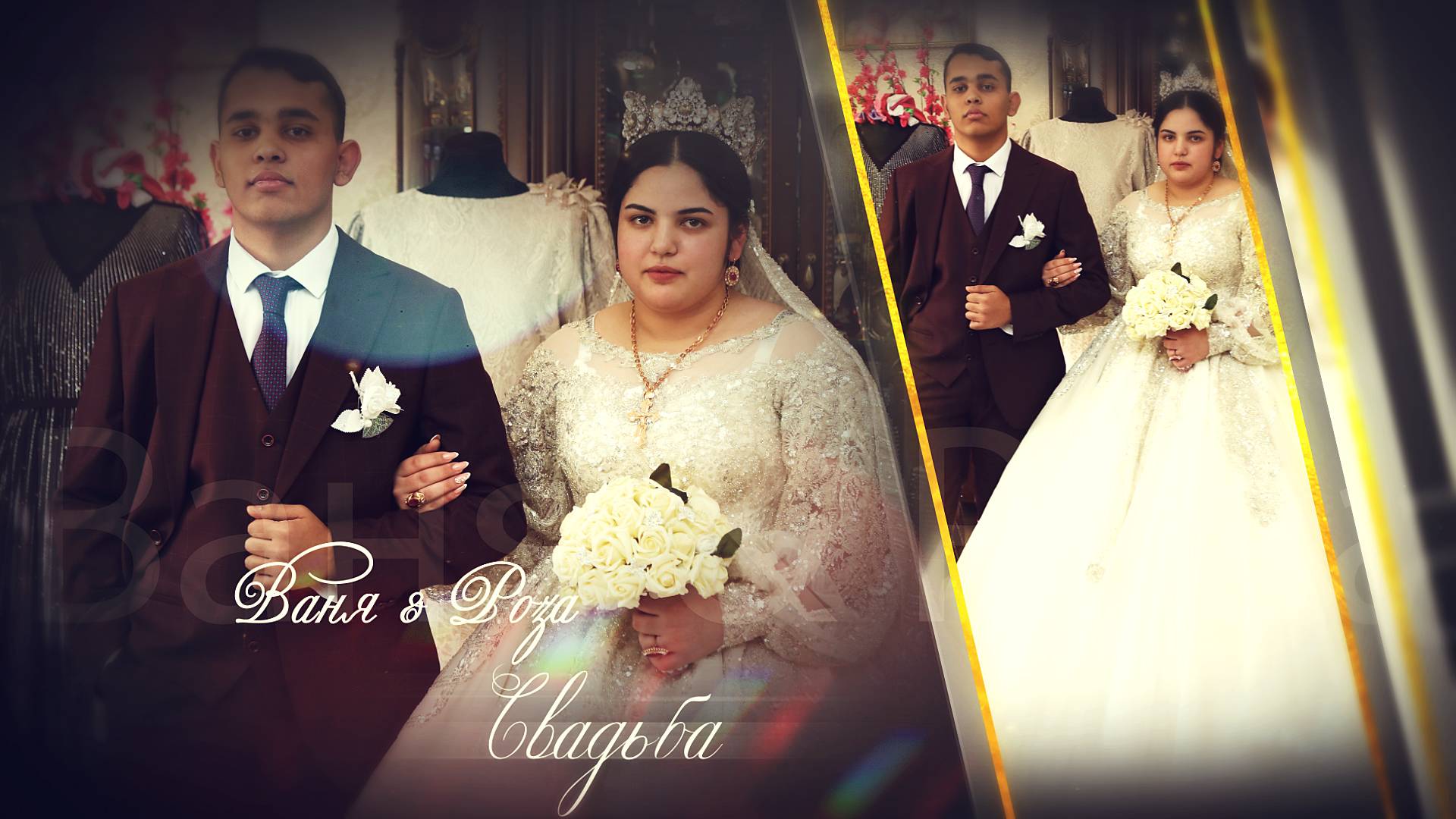 Красивая Цыганская Свадьба Ваня & Роза