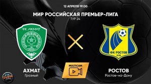 МИР Российская Премьер-лига. Тур 24. "Ахмат" - "Ростов". Прямая трансляция