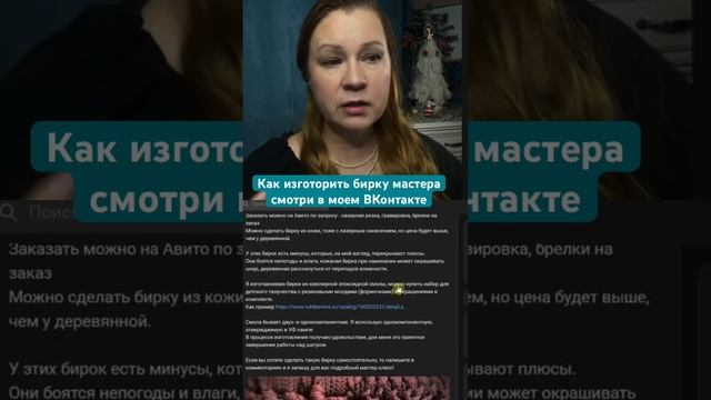 Как самостоятельно изготовить бирку мастера для подвесного кресла шатра