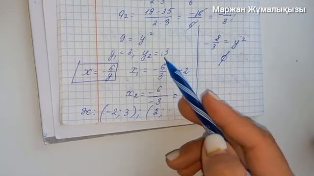 8 сынып алгебра 2.165 дайын есеп Шыныбеков смотреть онлайн