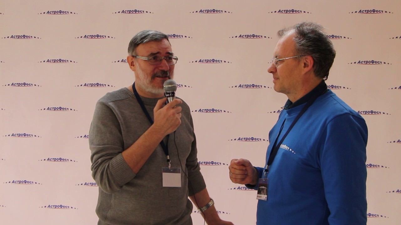 Еськов Кирилл Юрьевич АстроФест 2017 смотреть онлайн