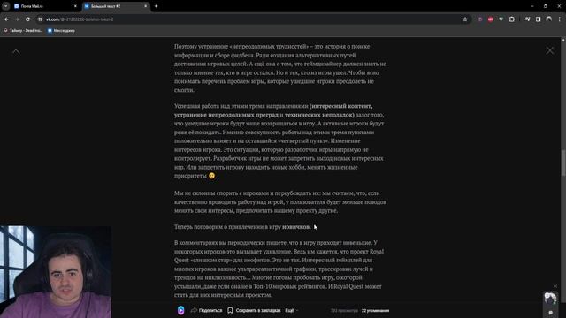 Royal Quest ► РЕАКЦИЯ НА БОЛЬШОЙ ТЕКСТ ОТ РАЗРАБОТЧИКОВ #2 смотреть онлайн