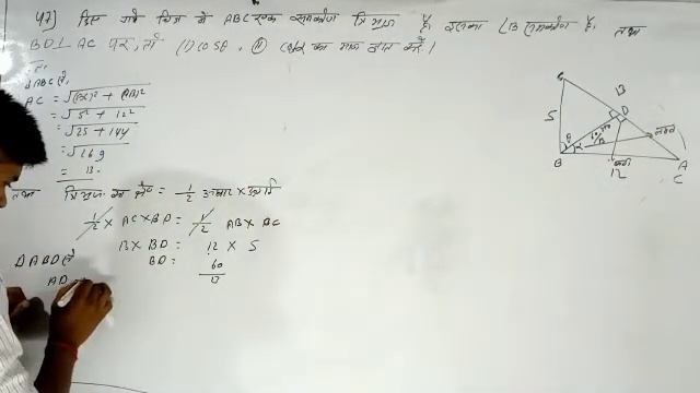 trigonometry solutions class 10th , Exe-8.1, Qn....47 from Dr.k.c.sinha Math's book смотреть онлайн