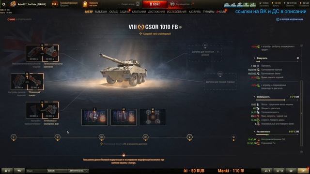 GSOR 1010 - Полевая Модернизация и Сборки Оборудования на ГСОР 1010 смотреть онлайн