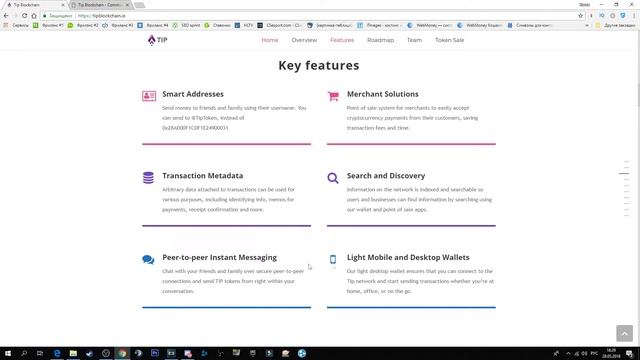 TipBlockchain ICO - Распространение системы Blockchain [#1] смотреть онлайн