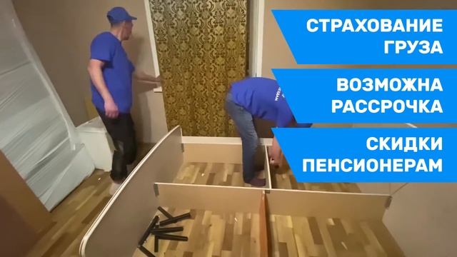 Переезд из г. Урай в г. Стерлитамак смотреть онлайн