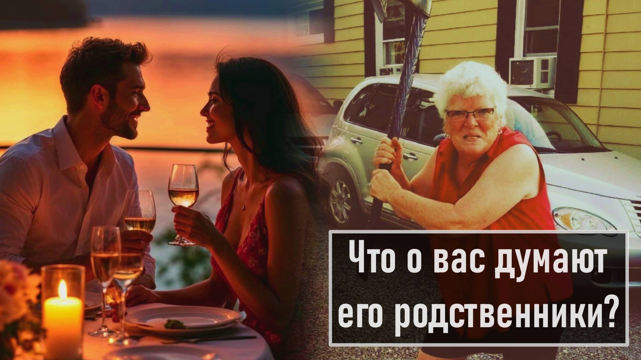 🔥Таро рассказало Что его родственники думают о вас