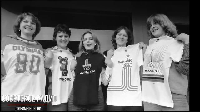 СОВЕТСКИЕ ПЕСНИ смотреть онлайн