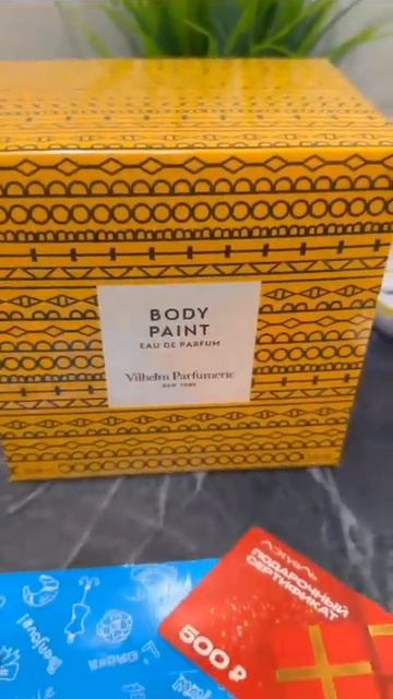 Vilhelm Parfumerie body paint закрытые смотреть онлайн