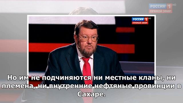Евгений Сатановский: в Ливии идет аукцион, там повышаются ставки смотреть онлайн