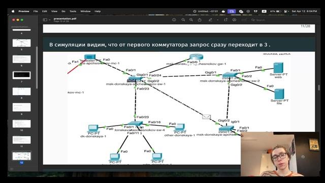 Создание презентации по лабораторной работе №9 смотреть онлайн