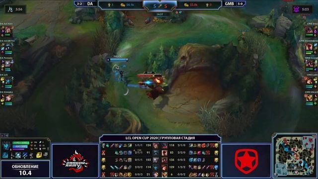 LCL Open Cup Зима 2020 | Групповая стадия | Неделя 4 | День 1 | DA vs GMB смотреть онлайн