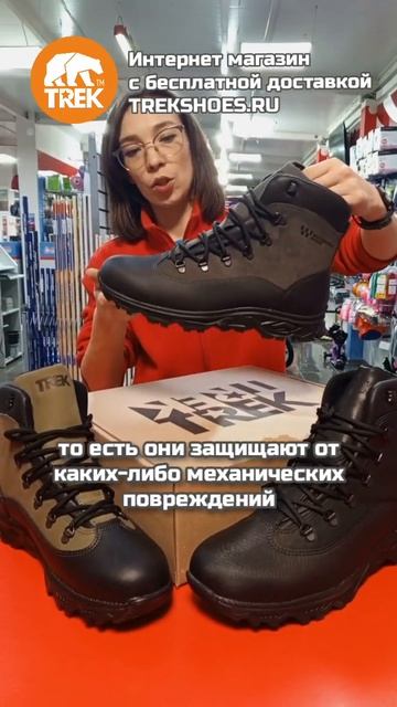 Треккинговые ботинки TREK Turist от пермской обувной фабрики смотреть онлайн