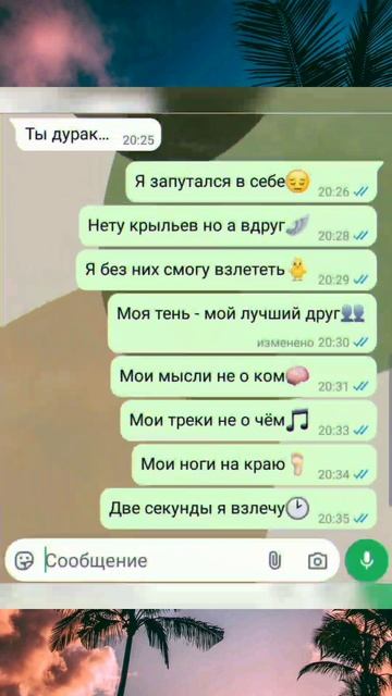 Я запутался в себе😣 смотреть онлайн