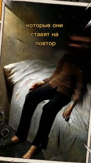 А что если твои сны это трансляция для кого-то???