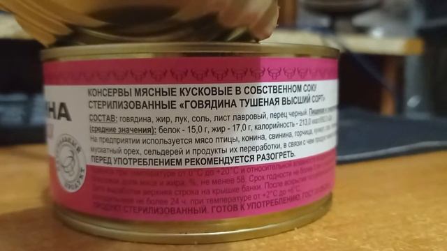 обзор на консерву смотреть онлайн