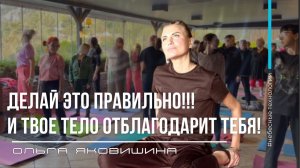 ДЕЛАЙ ЭТО ПРАВИЛЬНО!!! И ТВОЕ ТЕЛО ОТБЛАГОДАРИТ ТЕБЯ! #медитации #медитацияслушатьонлайн #тело