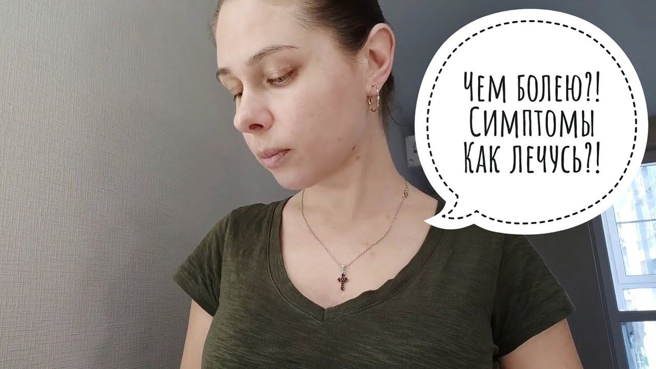 Что за болезнь такая?! // Mariya VD LIFE. смотреть онлайн