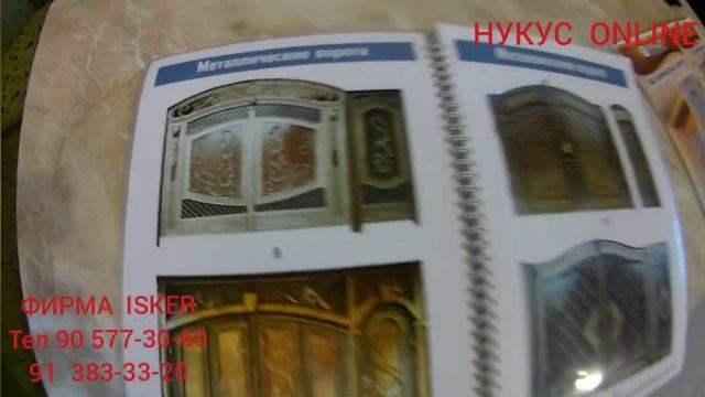 Нукус Темир Даруаза хам Капы. Скамейки Бахалары смотреть онлайн