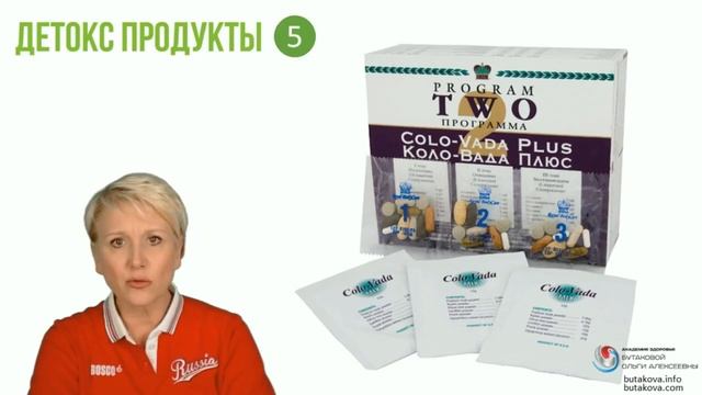Коло-Вада - лучшая Детокс программа. смотреть онлайн