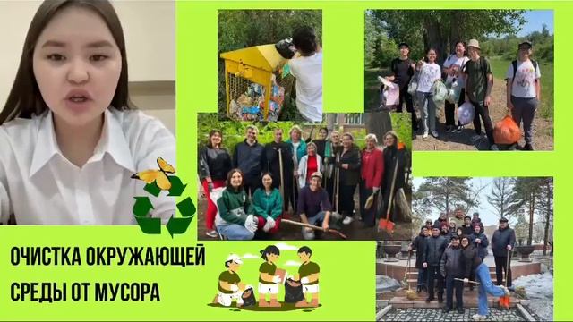 "Экоблогер" СОШ1 им. Н.Г. Чернышевского, г. Семей смотреть онлайн