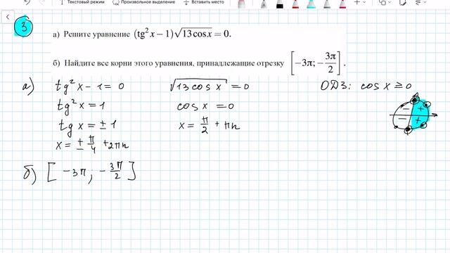 Задание 13 Раздел 9 Номер 3 ДЗ смотреть онлайн