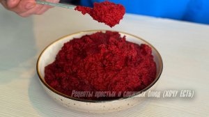 ИКРА ИЗ СВЕКЛЫ ВКУСНАЯ И ПРОСТАЯ В ПРИГОТОВЛЕНИИ