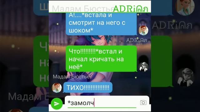 [😡]Переписка "Новенькая"{часть 3}[😈] смотреть онлайн