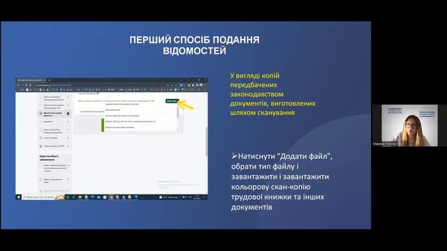 Електрона трудова книжка: що це? смотреть онлайн