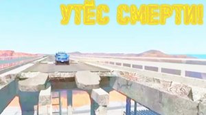 Рухнул мост BeamNG Все тачки подряд падают в пропасть Машины разбиваются на дне каньона Игры аварии