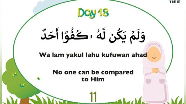 Learn Salah Prayer: Listen Read Repeat - Day 18: Surah Ikhlaas (Arabic repeated x25 times) смотреть онлайн