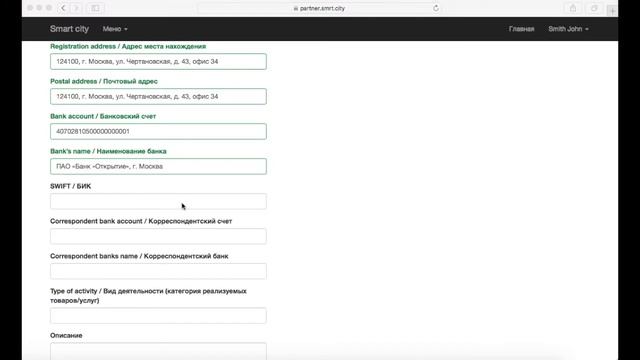 Smart City Заведение Провайдера смотреть онлайн