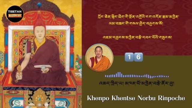15-17 | Tibetan Buddhism | Teachings from Khenpo Khentse Norbu Rinpoche смотреть онлайн