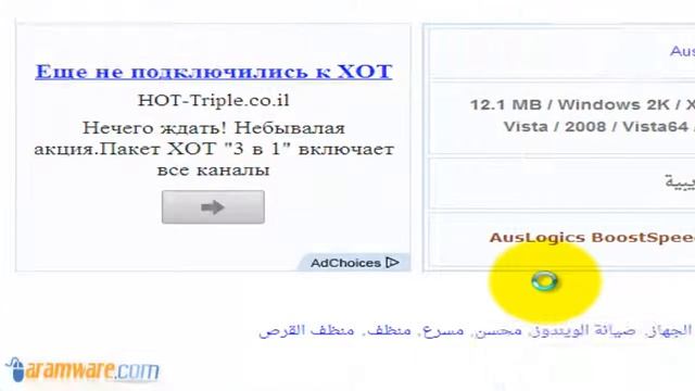 AusLogics BoostSpeed 5.5.1.0 لتسريع الجهاز وصيانة الويندوز смотреть онлайн