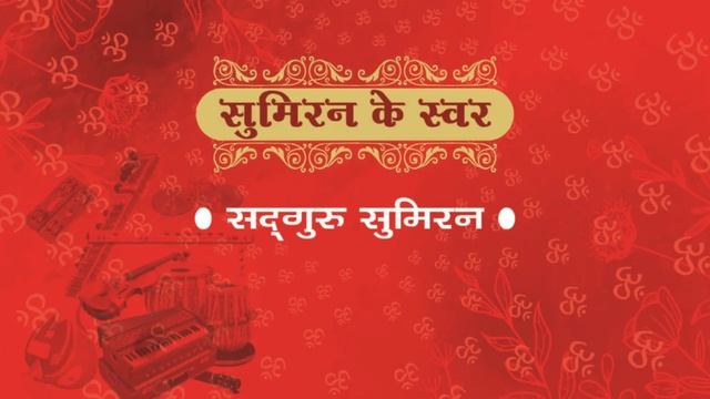 Gurudev Tara Charan Ma | Lyrics:  Br Harilal Jain |  | Singer: Koba Tyagi Vrund | Jitin-Amit