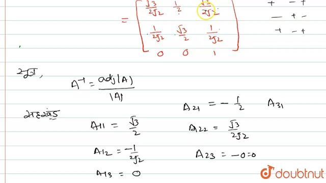 यदि A (pi//6 )= [(cos . pi/6 , sin . pi/6, 0 ),(sin . pi/6 , cos . pi/6 , 0 ),(0,0,1)] तथाB (pi/... смотреть онлайн