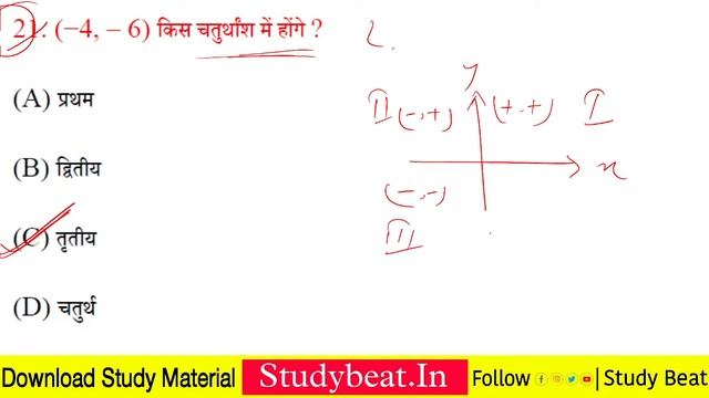 Class 10th Math VVI Model Paper 2023| 10th Board Math Viral Question 2023 | Study Beat смотреть онлайн