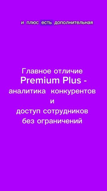 Подписки Ozon Premium и Ozon Premium Plus: обзор #маркетплейсы #бизнесонлайн #озон смотреть онлайн
