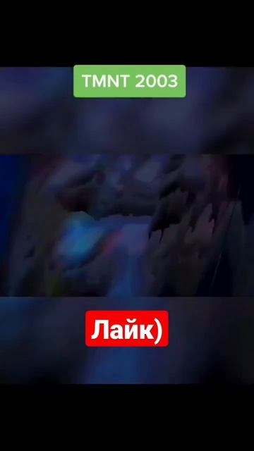 черепашки ниндзя TMNT #черепашкининзя #черепашкининзя2003 #рекомендации #шрейдер #чрел #топ #мульти смотреть онлайн