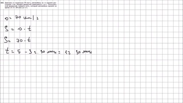 Алгебра 7 класс Макарычев, Миндюк УПР 424 смотреть онлайн