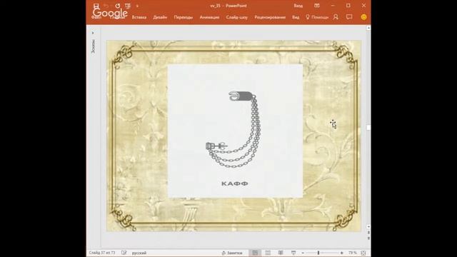 ☀Игра в бисер: воскресный вечер с Анжеликой Сусоенковой. Выпуск 35☀ смотреть онлайн