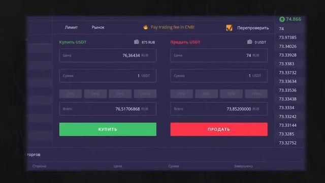 💻ПОКУПКА КРИПТОВАЛЮТЫ DEL НА БИРЖЕ "COINSBIT" смотреть онлайн