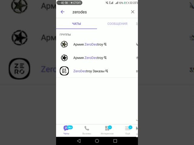Zerodestroy смотреть онлайн
