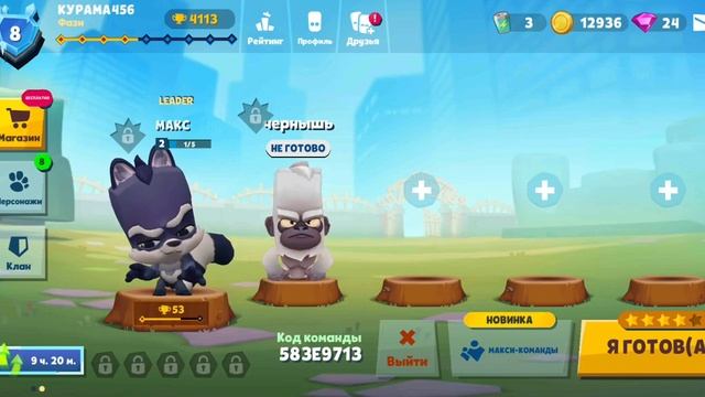 ВЫБИЛ ПЕРСОНАЖА ЕНОТА МАКСА В ИГРЕ ZOOBA!!!! смотреть онлайн