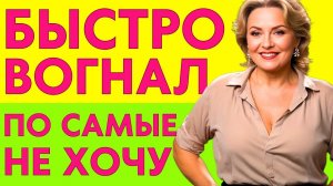 ПОМОГ ТЁЩЕ С ЕЁ ДЕЛАМИ