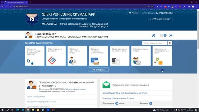 Elektron raqamli imzo kalitini parolini o'zgartirish bo'yicha videoqo'llanma смотреть онлайн